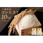 産コシヒカリ 10kg