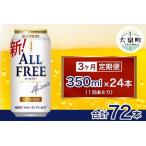 ふるさと納税 【3ヶ月�