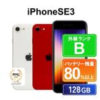 150-4 高性能リユース スマホ Apple