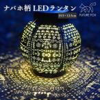 FUTURE FOX ナバホ柄LEDランタン