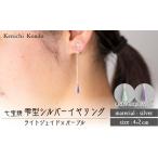 イヤリング しずく ライトジェイド×パープル