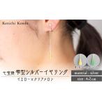 ピアス しずく イエロー×クリアメロン 七宝