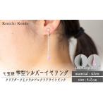 イヤリング 丸 ピンク パール付き 七宝 アクセサリー