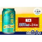 ふるさと納税 サント�