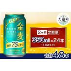 ふるさと納税 【2ヶ月�