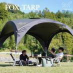 FUTURE FOX FOX-TARP 自立式タープ