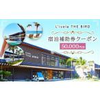 リゾラザ バード50 000円分