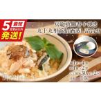 房総 真鯛 春子焼 九十九里浜 蛤 酒蒸し 詰合せ