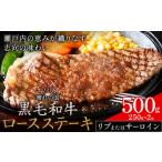 リブ or サーロイン ステーキ 500g