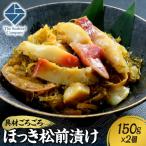 ごろごろシリーズ ほっき松前漬け150g
