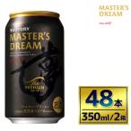 サントリー ザ プレミアム モルツ マスターズドリーム 350m…