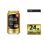 サントリー パーフェクトサントリービール