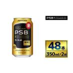 サントリー パーフェクトサントリービール