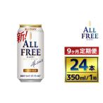 ふるさと納税 【9か月�