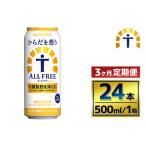 ふるさと納税 【3か月�