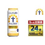 ふるさと納税 【9か月�