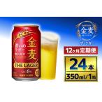 ふるさと納税 【12か月