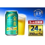 ふるさと納税 【3か月�