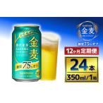 ふるさと納税 【12か月