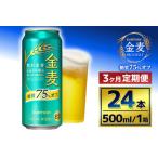 ふるさと納税 【3か月�