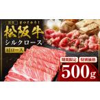 ふるさと納税 松阪牛すき焼き用 松坂牛 三重県多気町