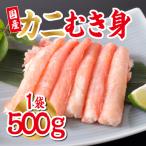fu.... налог [ местного производства ] красный краб-стригун ...1 пакет 500g морепродукты рыба Fukui префектура .. город 
