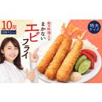 fu.... налог мир. кулинария человек. .. нет креветка fly 10 хвост ( примерно 330g×1 упаковка ) рефрижератор креветка fly креветка море ...... только .. данный рефрижератор час короткий кулинария час.. Fukuoka префектура красный .