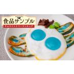 食品サンプル チョコミントベーコンエッグ