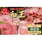 牛肉 サーロイン 定期便3回 くまもと 黒毛和牛