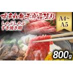 訳あり 博多和牛赤身霜降りしゃぶしゃぶすき焼き用