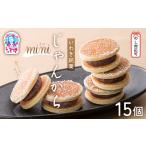 じゃんがらmini 12コ入 じゃんがら mini 和菓子 詰め合わせ