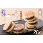 じゃんがらmini 15コ入 じゃんがら mini 和菓子 詰め合わせ