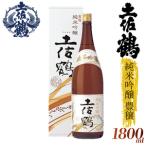 日本酒 純米吟醸 豊穣 TS0012