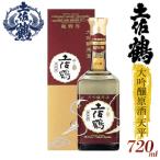 日本酒 大吟醸原酒 天平 TR-0120
