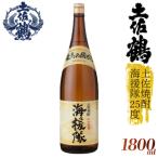 海援隊25度 焼酎 TR-0123