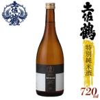 特別純米酒 日本酒 TS0073