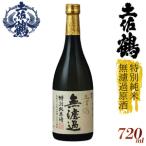特別純米 無濾過原酒 日本酒 TR-0129