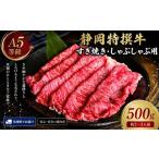 静岡特撰牛サーロインスライスセット すき焼き