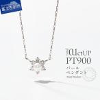 ネックレス PT プラチナ パールペンダント