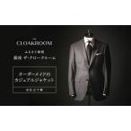 カジュアルジャケット オーダーメイド お仕立券