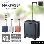 スーツケース プロテカ MAXPASS4