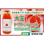 トマトジュース大玉トマト八百ちゃんトマトストレートトマ…