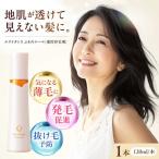 薬用育毛剤 エクイタンス ふわりエール AOAD046