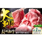 長崎和牛 牛肉切り落とし 1kg