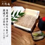 手打ち生そば&そば茶 6人前