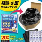 簡易トイレ トイレこまらんくん 携帯トイレ