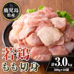 isa716 産若鶏ハラミセット 計3kg