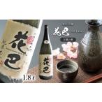 日本酒 花巴 万葉の華