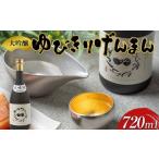 雪女神 大吟醸 ゆびきりげんまん 日本酒 F3S-2240