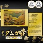 金 純金 カード ダムカード 1枚